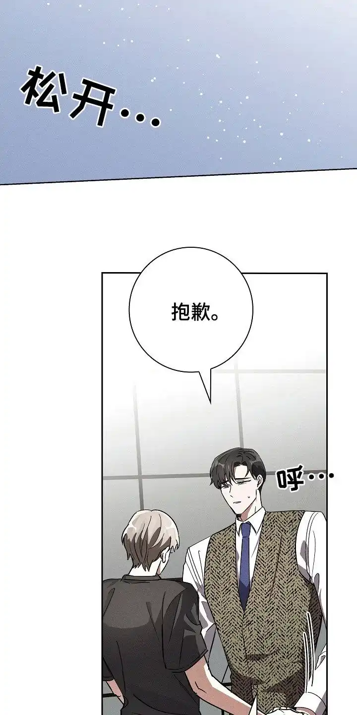 成为皇太子妃 第83话 第9页