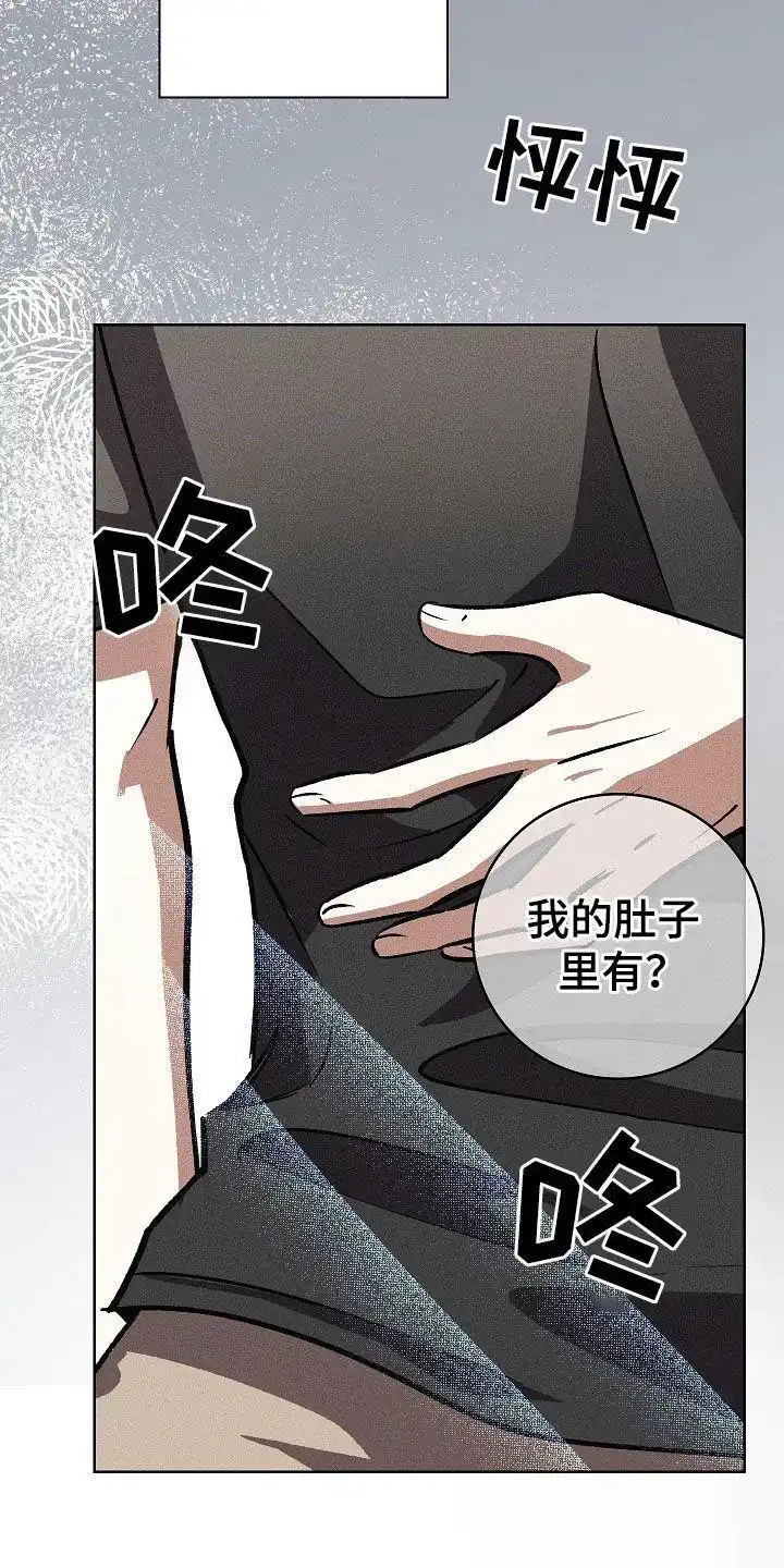 成为皇太子妃 第83话 第29页
