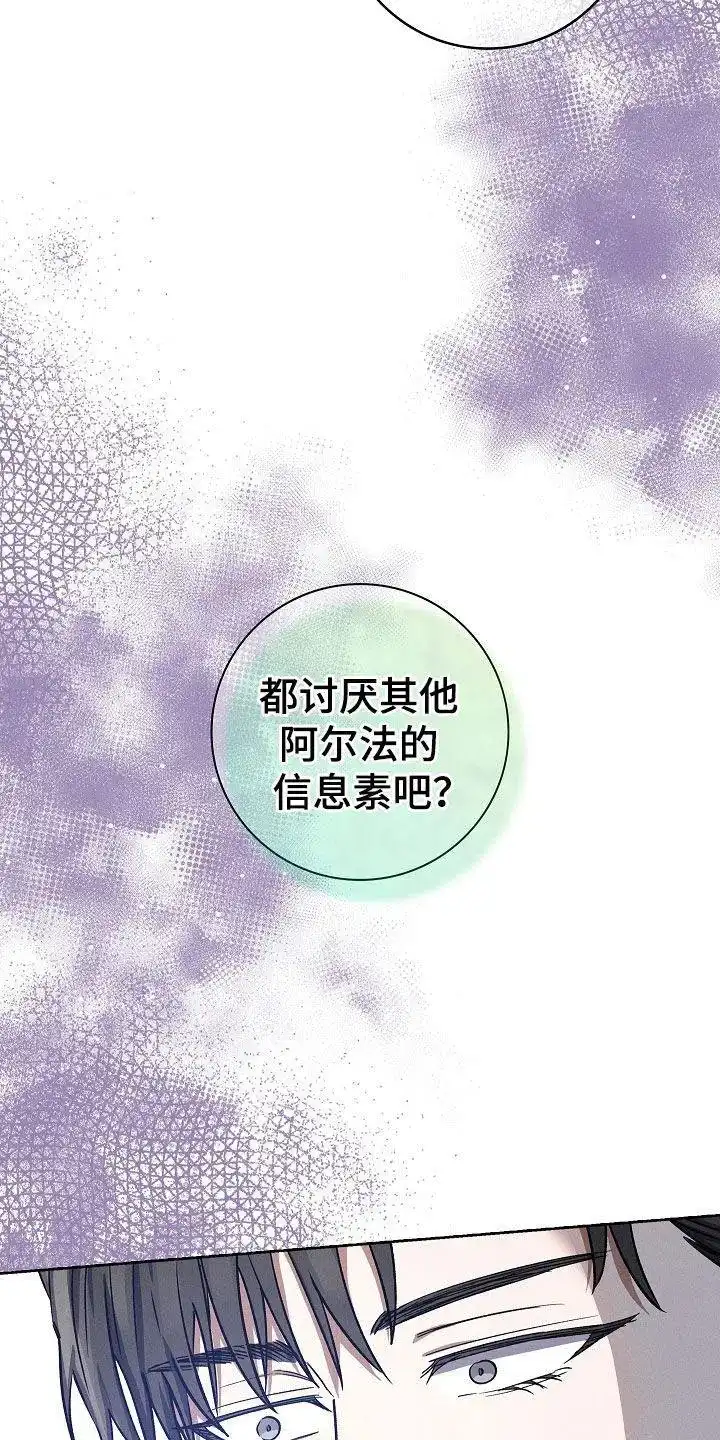 成为皇太子妃 第83话 第4页