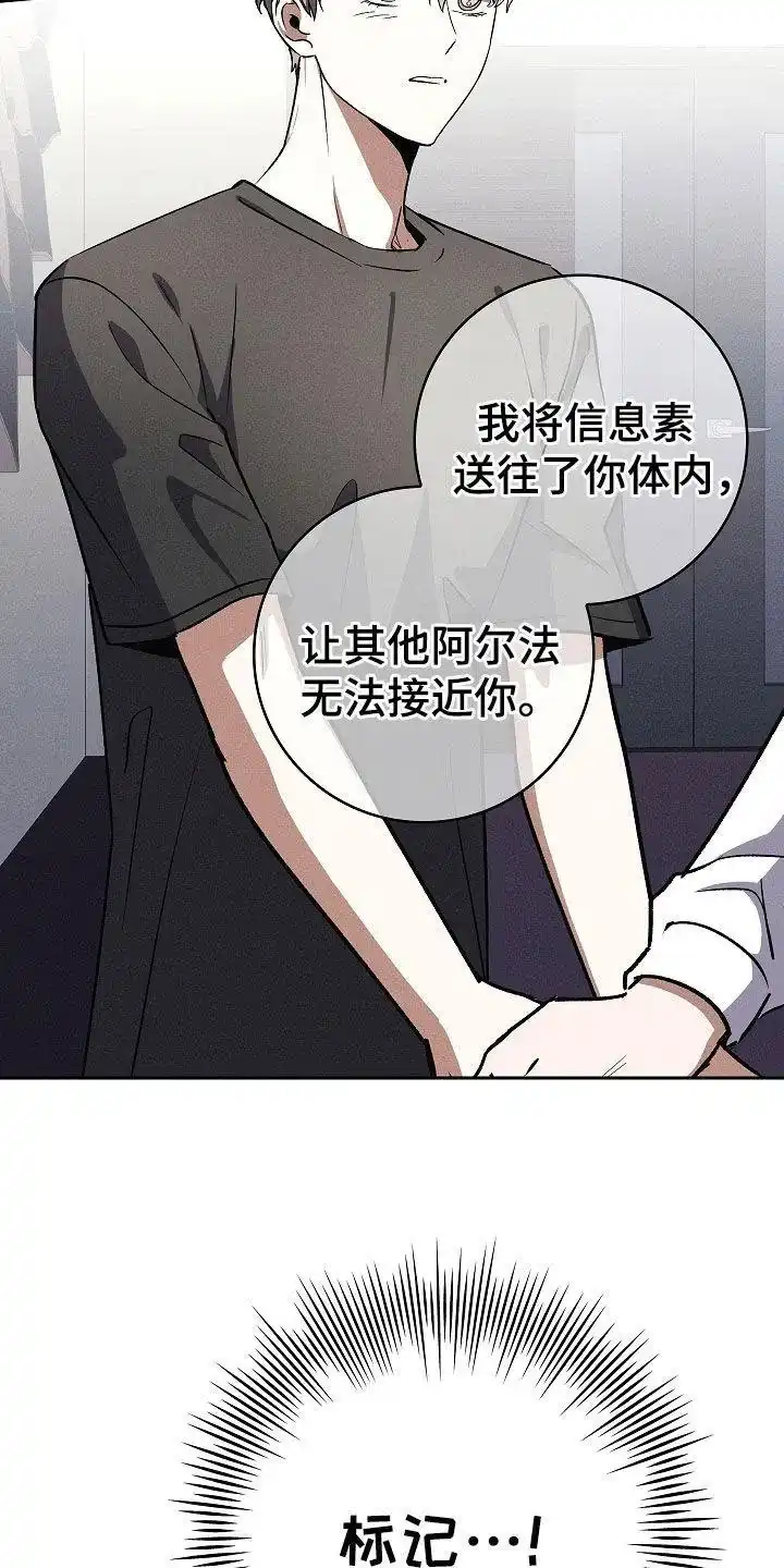 成为皇太子妃 第83话 第14页