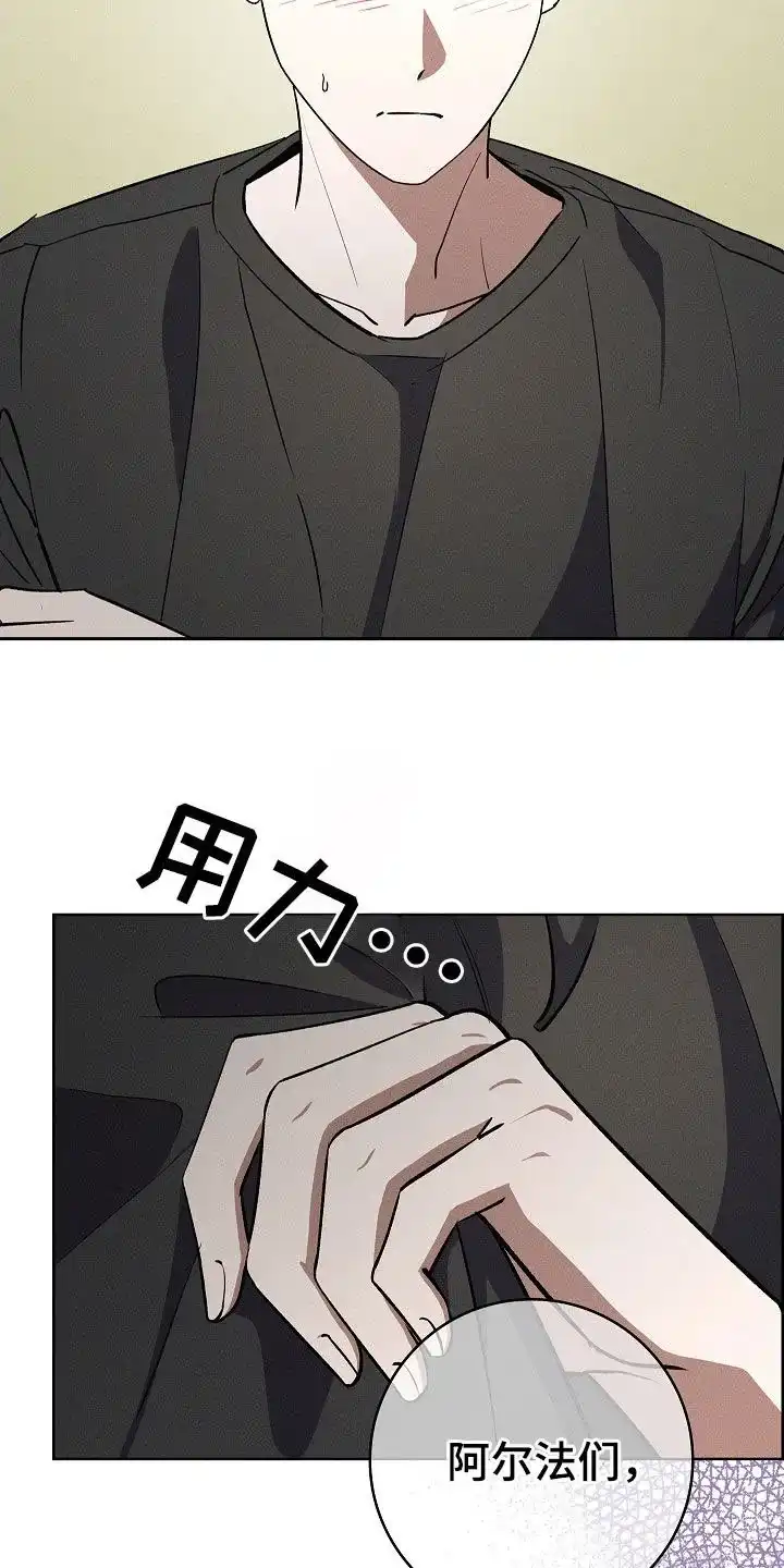成为皇太子妃 第83话 第3页