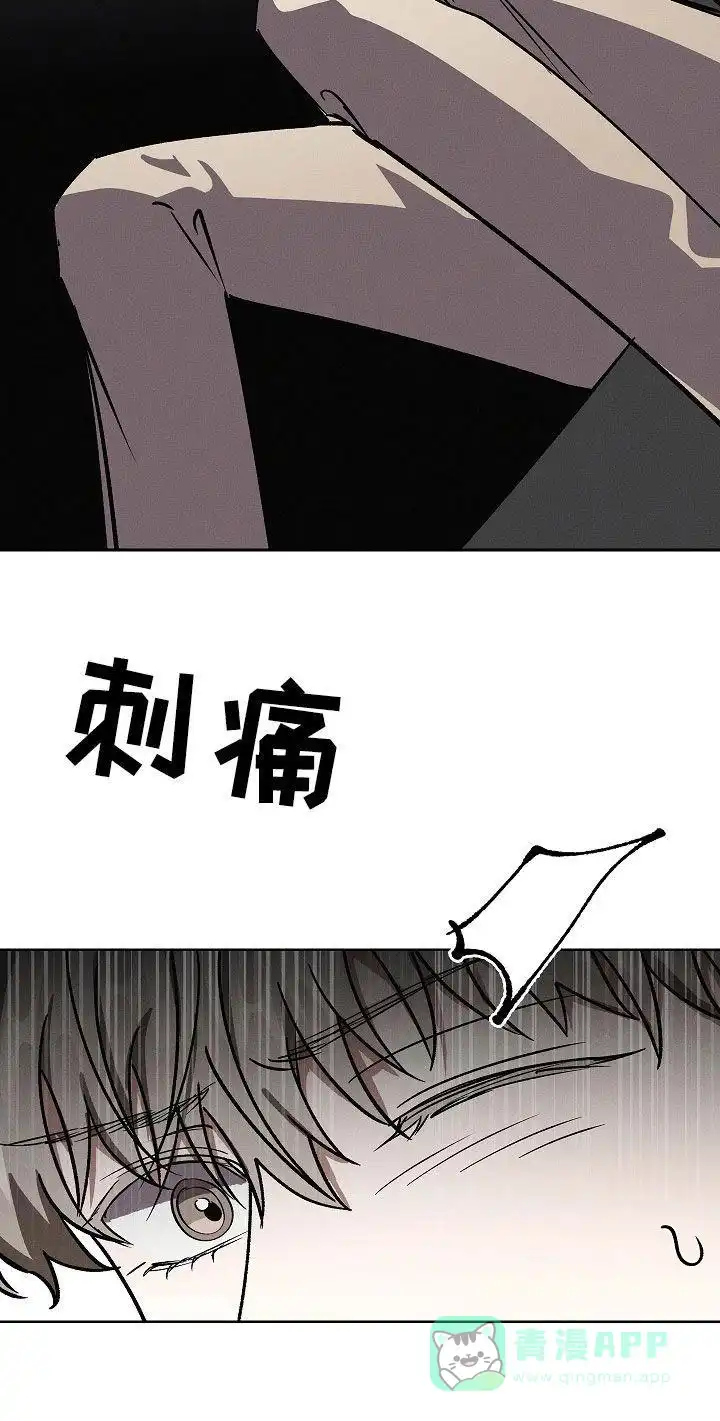 成为皇太子妃 第83话 第31页