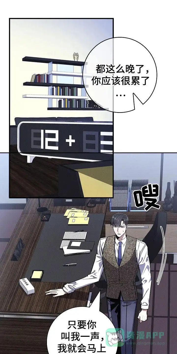 成为皇太子妃 第83话 第1页