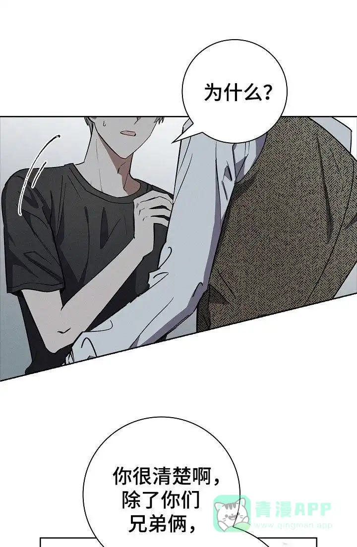 成为皇太子妃 第83话 第16页