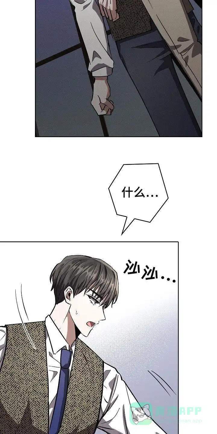 成为皇太子妃 第84话 第16页