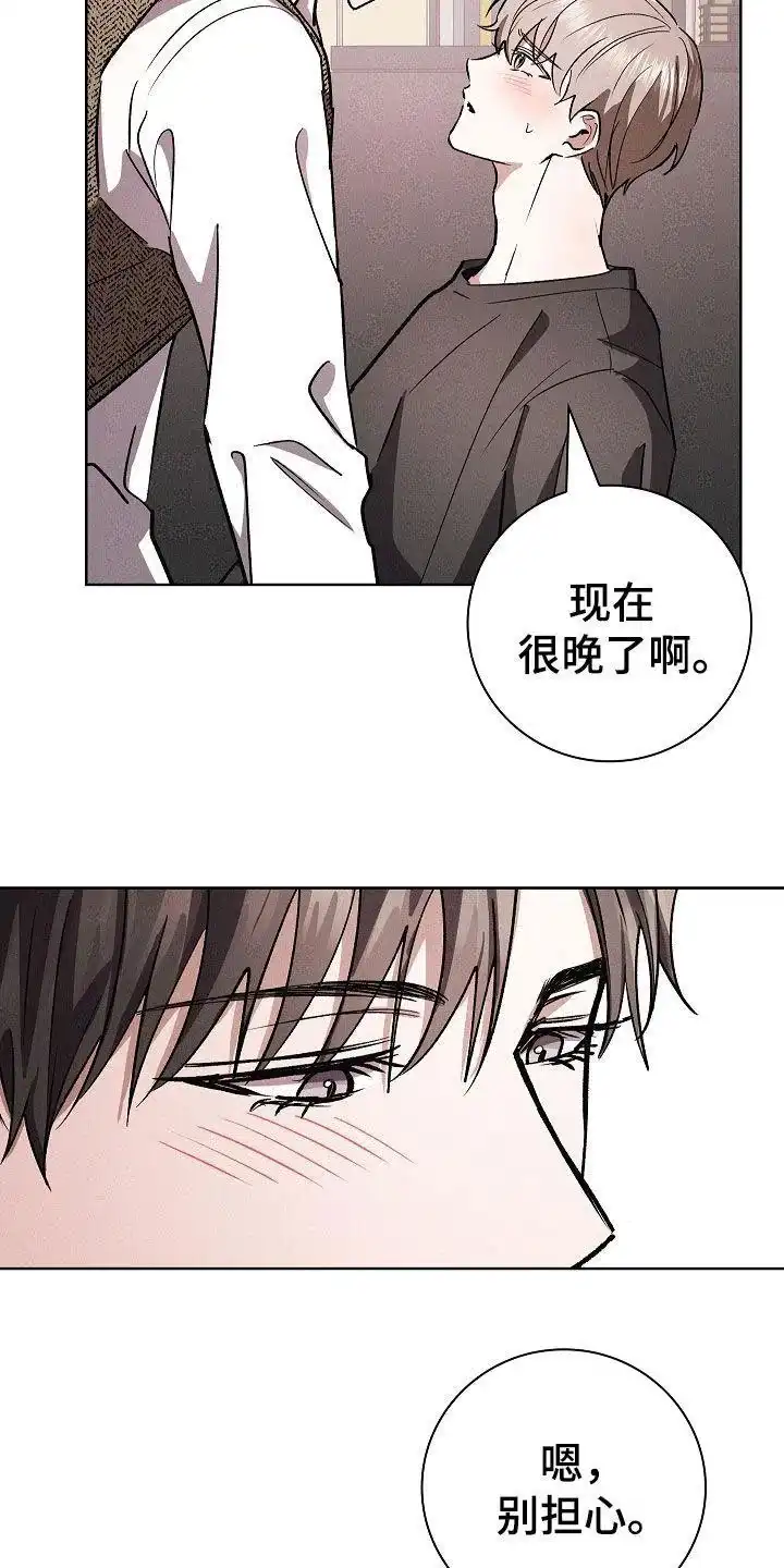 成为皇太子妃 第84话 第25页