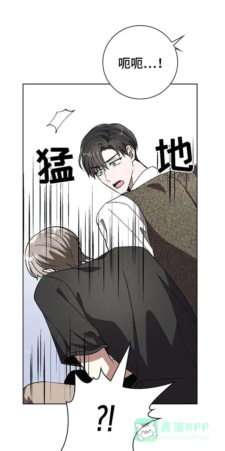 成为皇太子妃 第84话 第1页