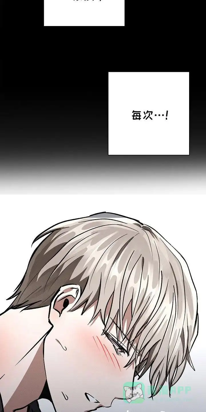 成为皇太子妃 第84话 第6页