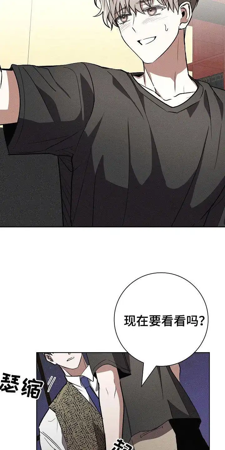 成为皇太子妃 第84话 第14页