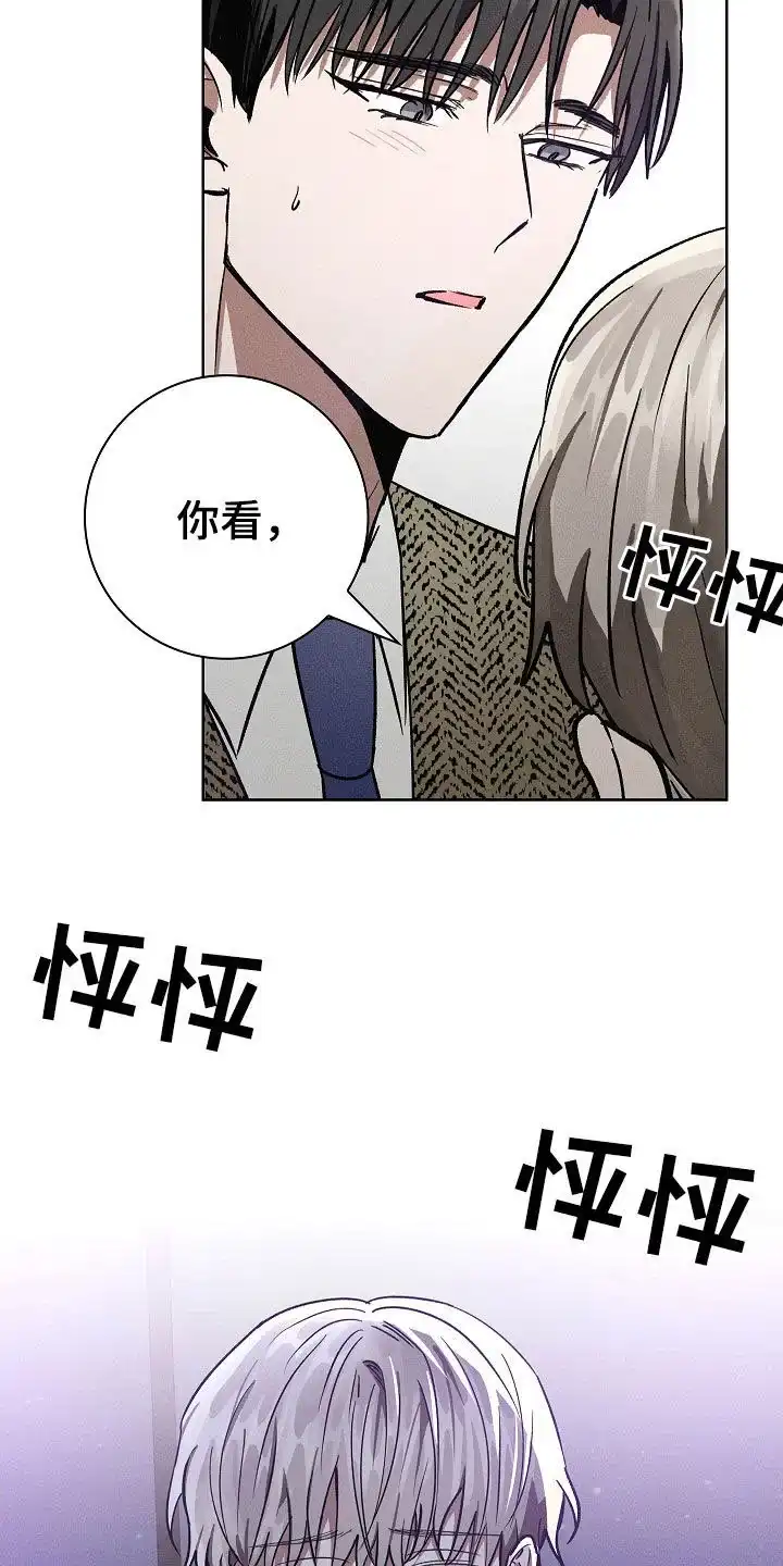 成为皇太子妃 第84话 第18页