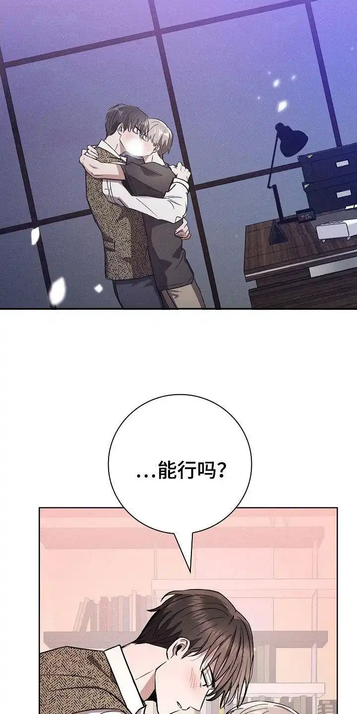 成为皇太子妃 第84话 第24页
