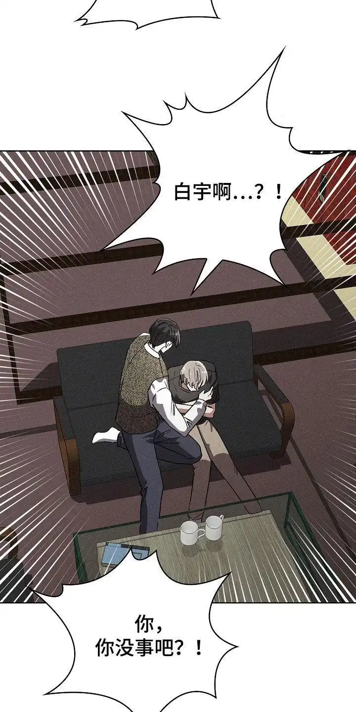 成为皇太子妃 第84话 第2页