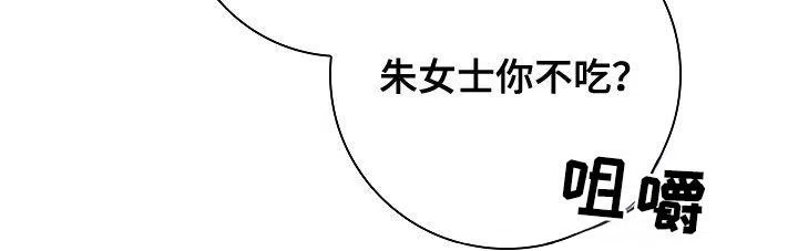 成为皇太子妃 第85话 第17页