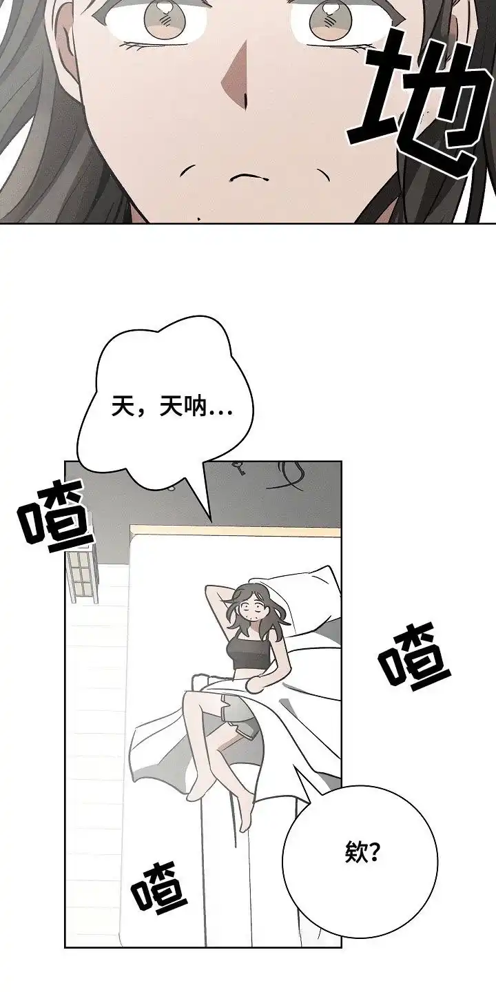 成为皇太子妃 第85话 第27页
