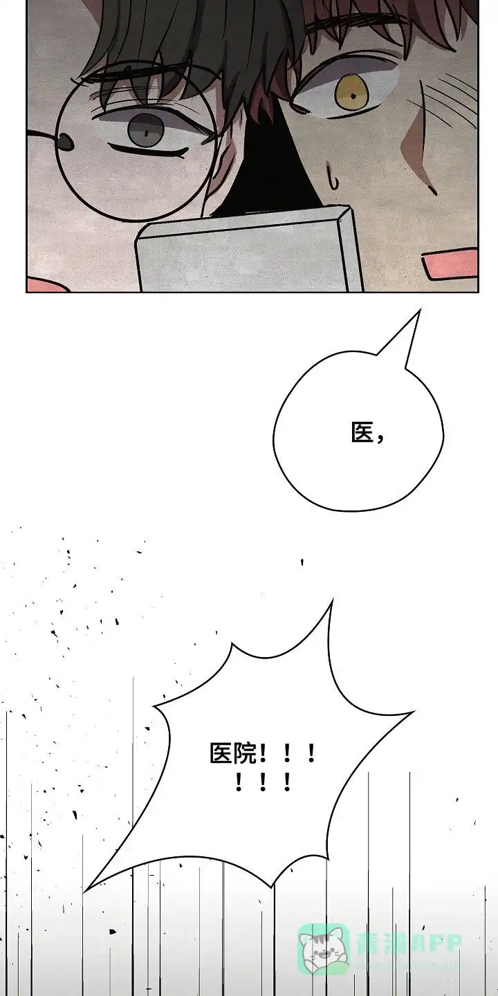 成为皇太子妃 第86话 第16页