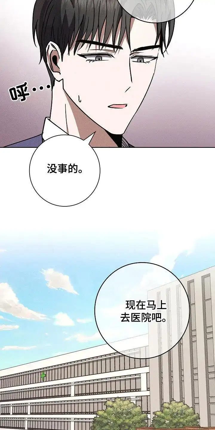 成为皇太子妃 第86话 第27页