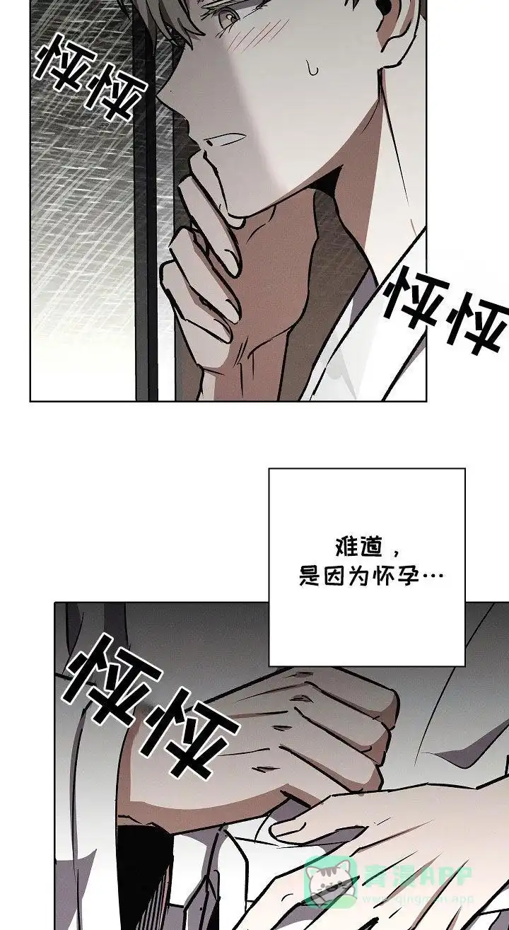 成为皇太子妃 第86话 第21页