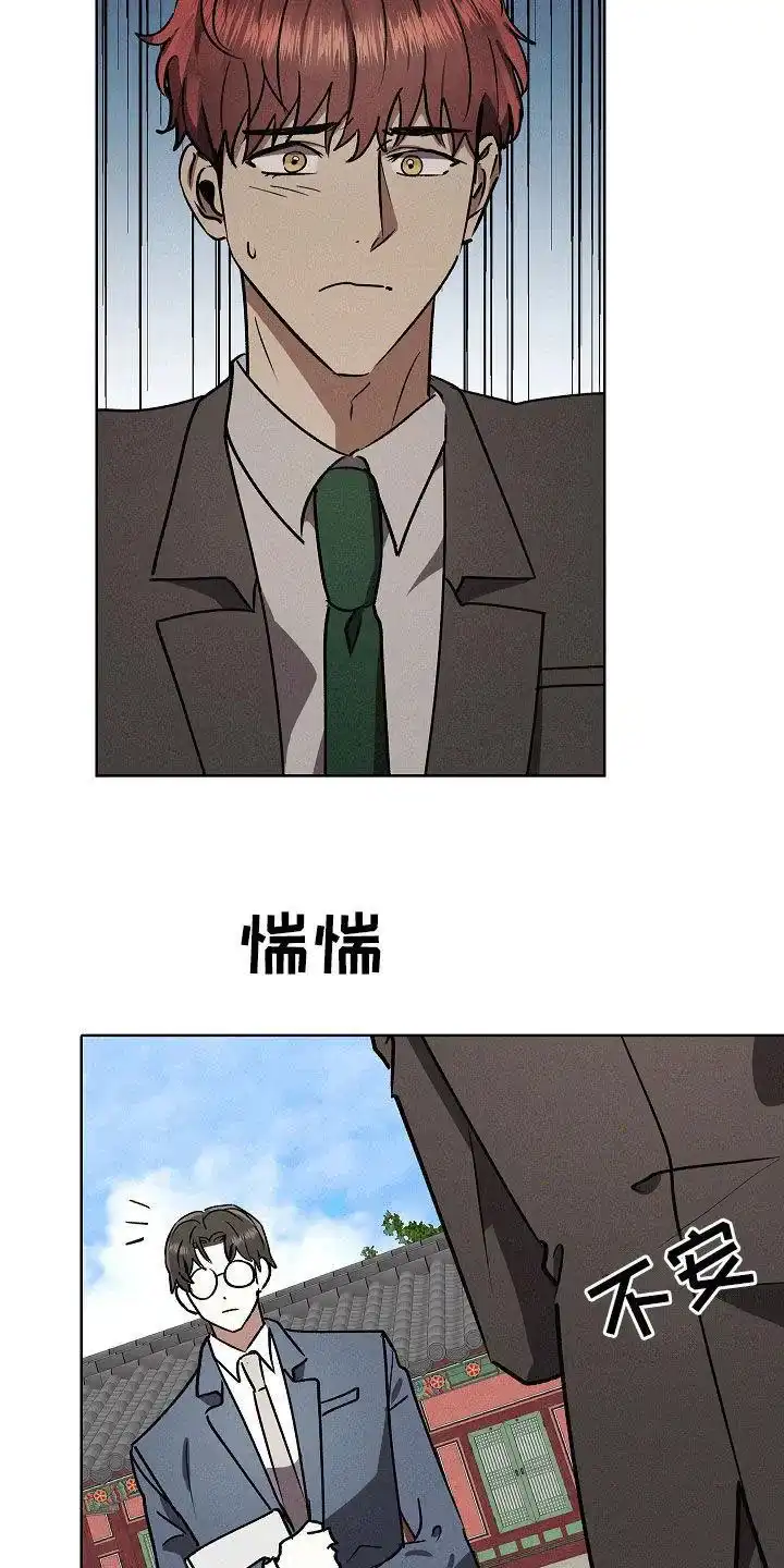 成为皇太子妃 第86话 第2页