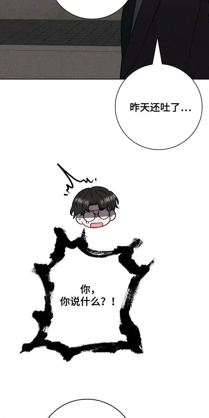 成为皇太子妃 第86话 第9页