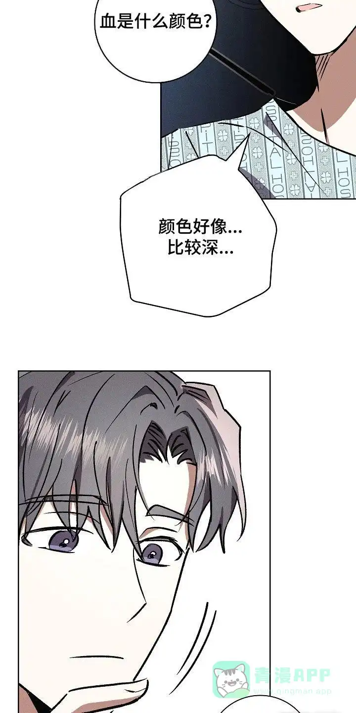 成为皇太子妃 第87话 第16页