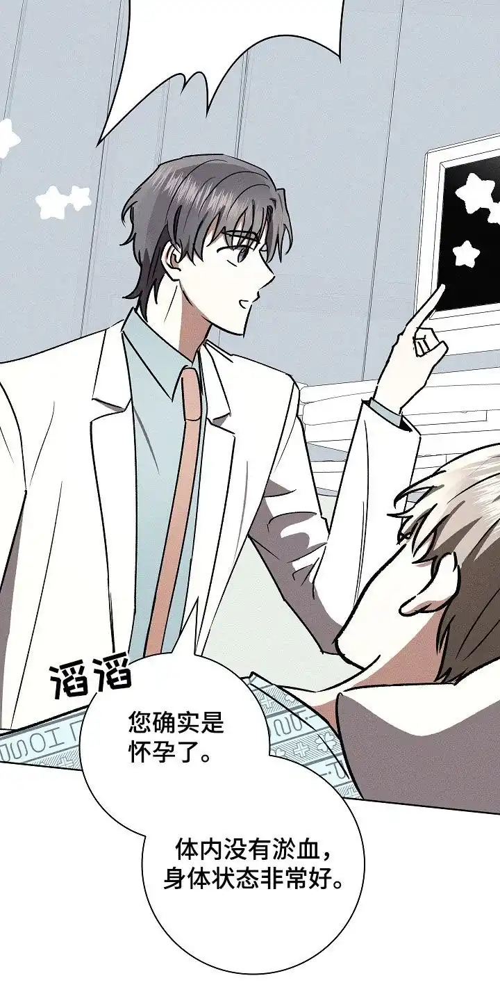 成为皇太子妃 第87话 第28页
