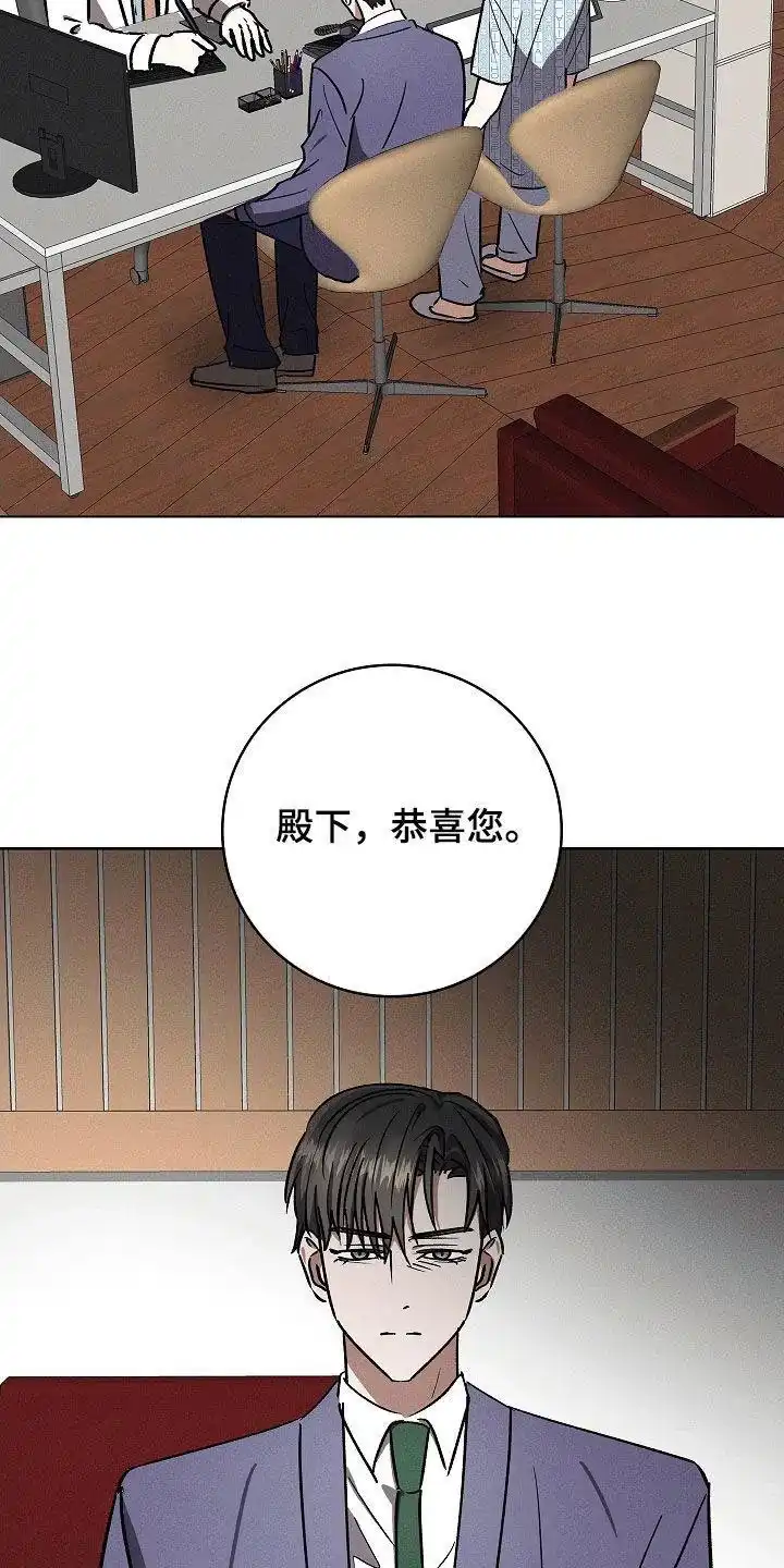 成为皇太子妃 第87话 第34页