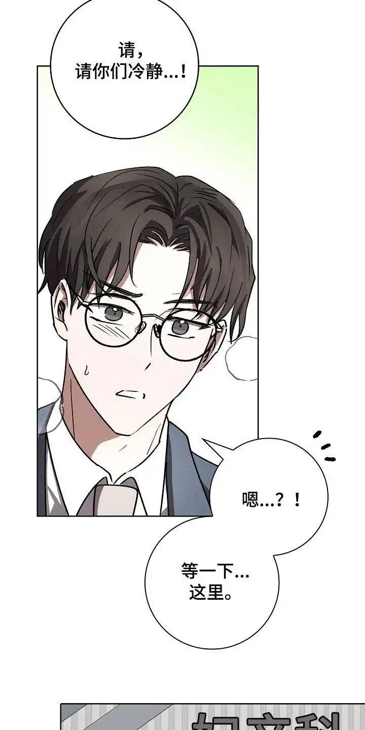成为皇太子妃 第87话 第4页