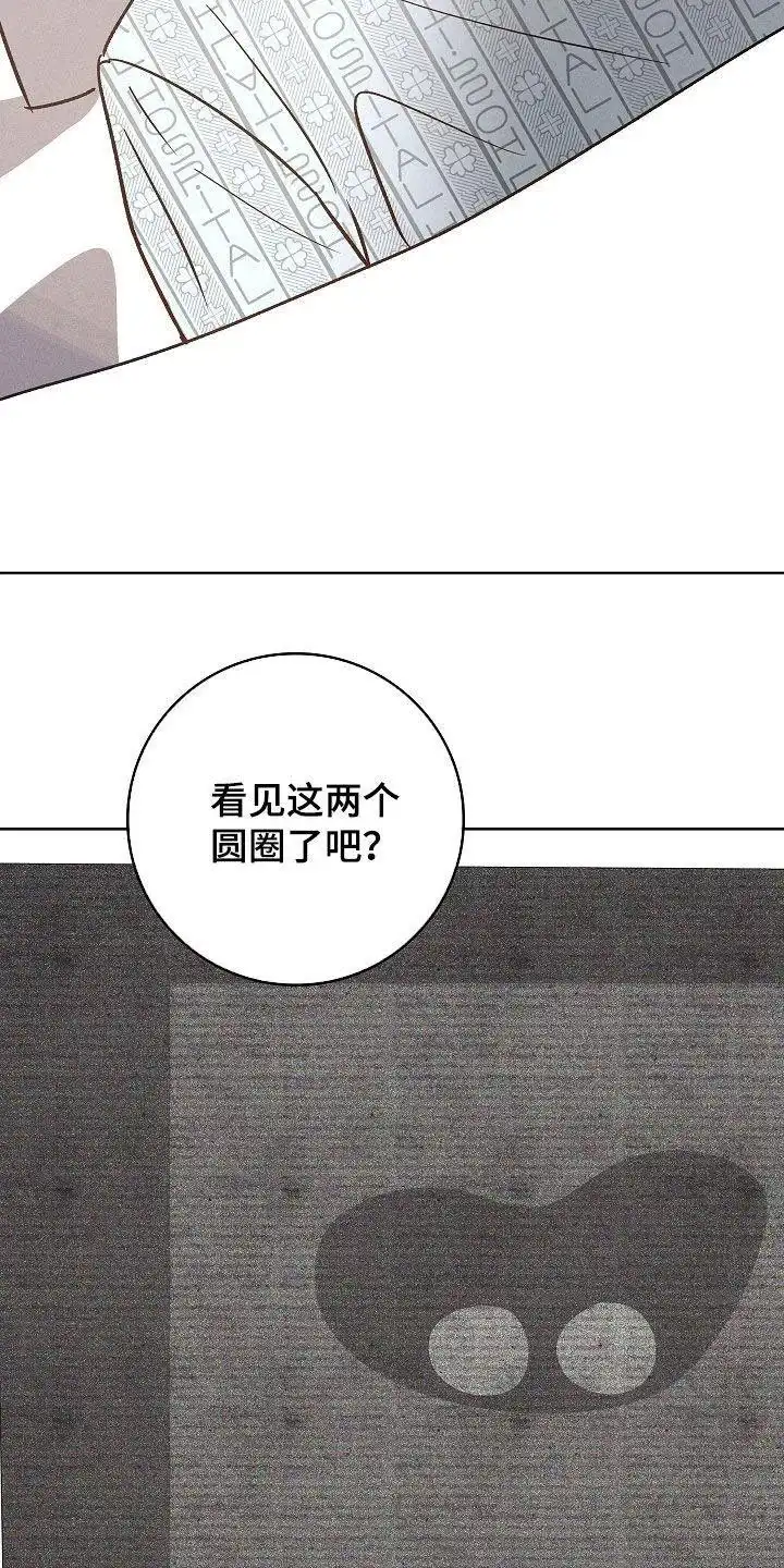 成为皇太子妃 第87话 第25页