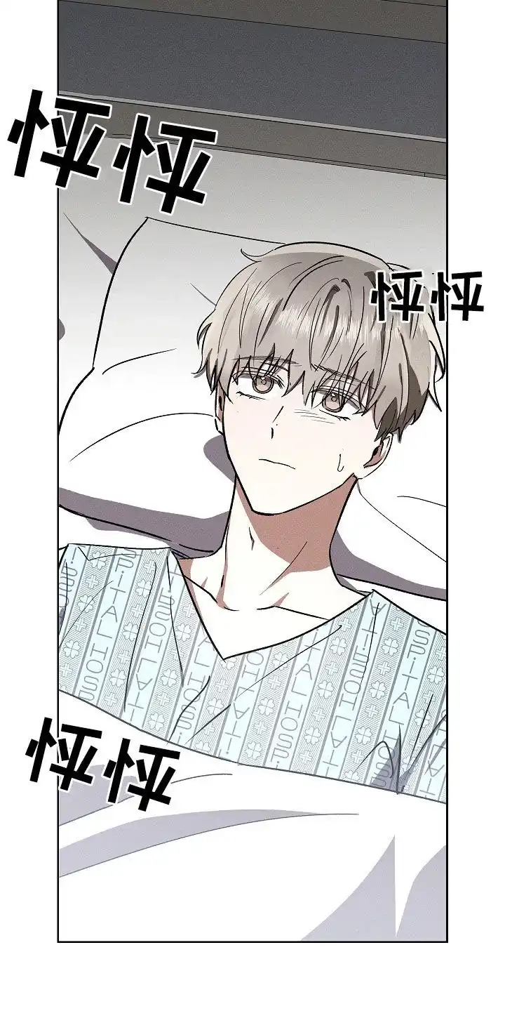 成为皇太子妃 第87话 第7页