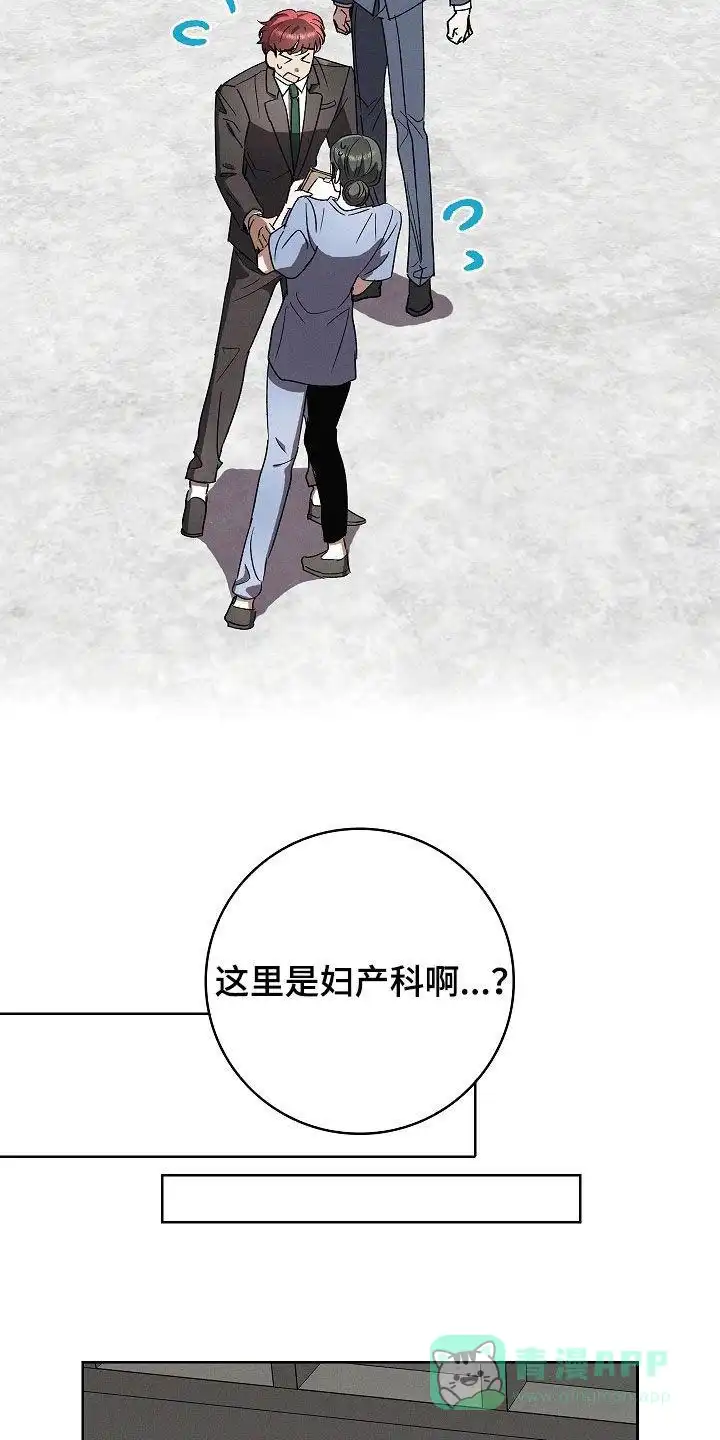 成为皇太子妃 第87话 第6页