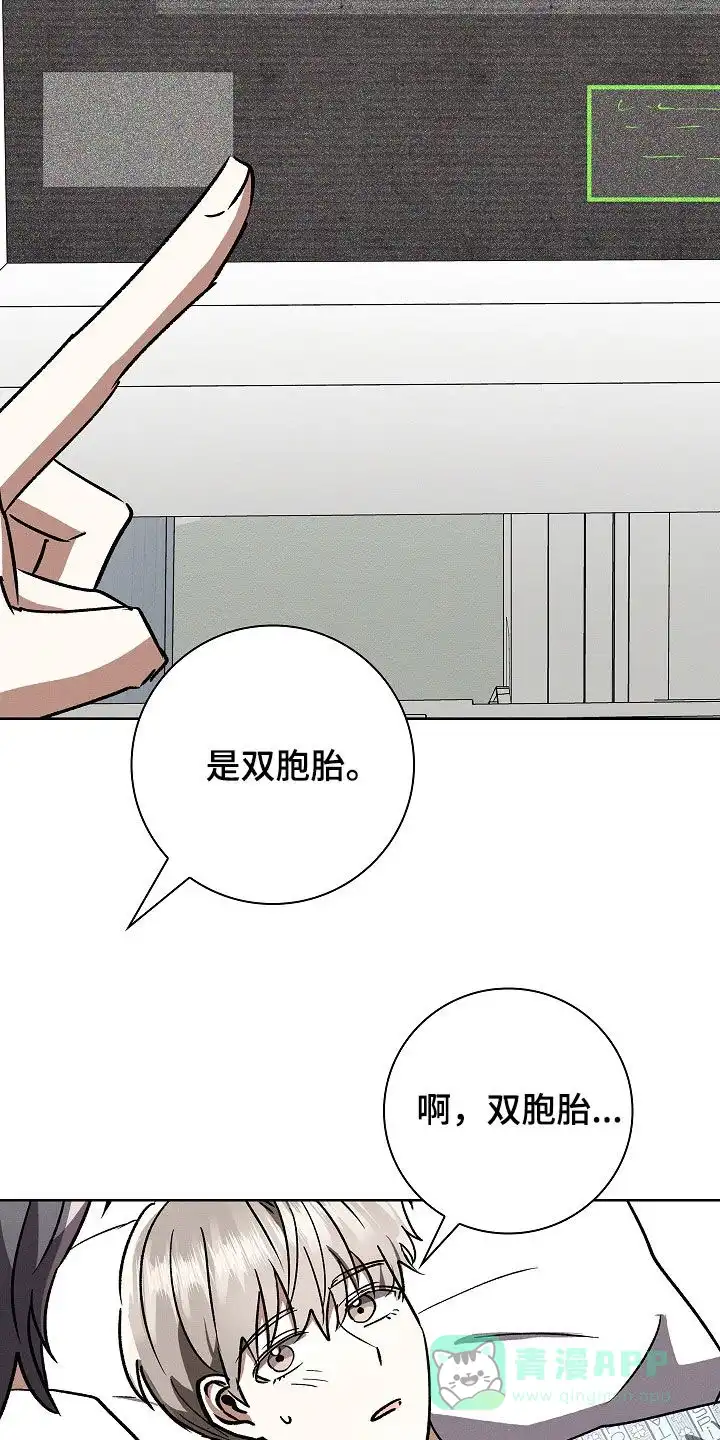 成为皇太子妃 第87话 第26页