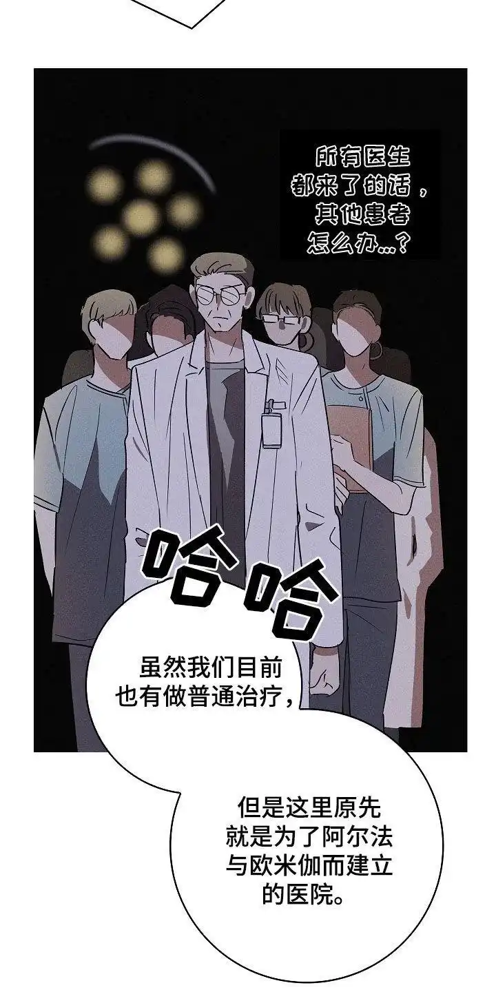 成为皇太子妃 第87话 第9页