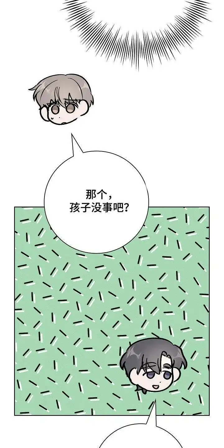 成为皇太子妃 第87话 第30页