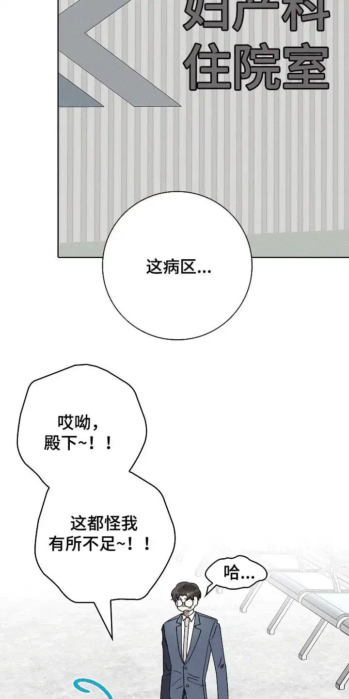 成为皇太子妃 第87话 第5页