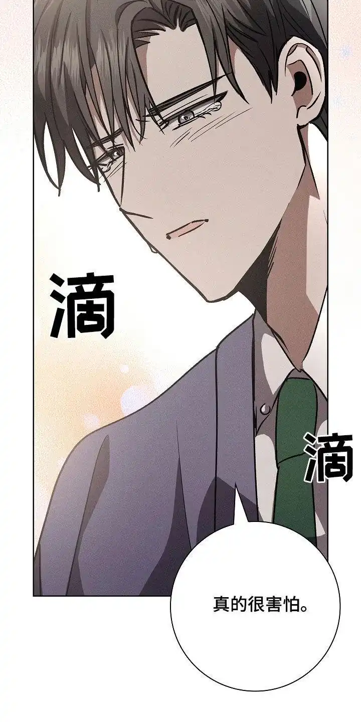 成为皇太子妃 第88话 第25页