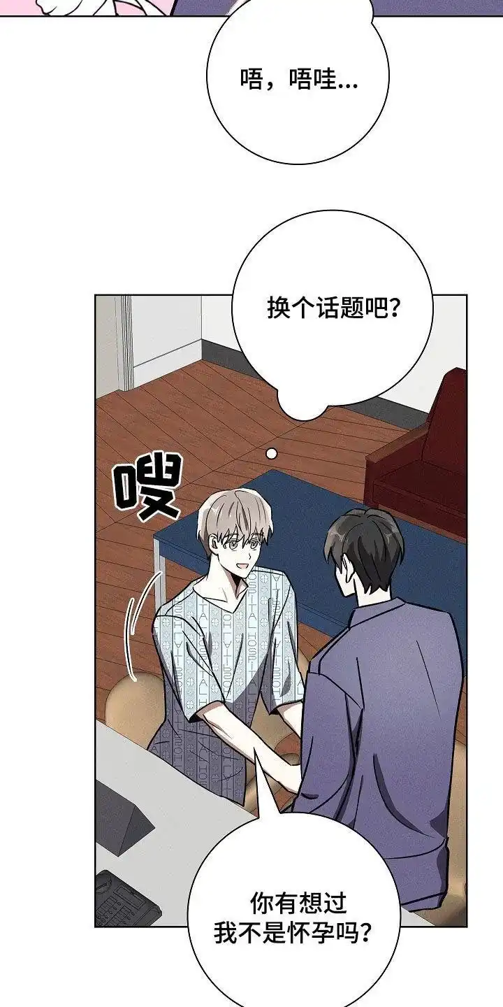 成为皇太子妃 第88话 第18页