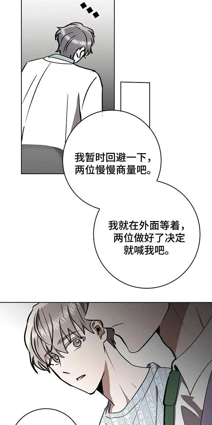 成为皇太子妃 第88话 第4页