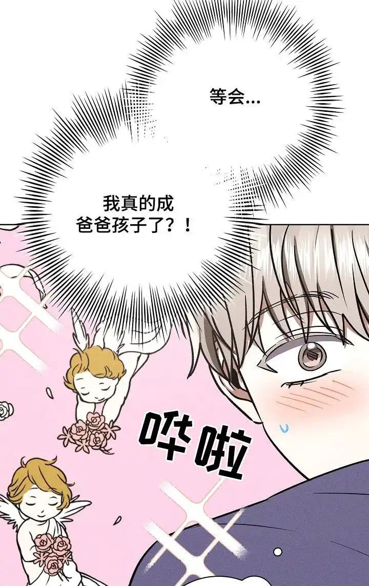 成为皇太子妃 第88话 第17页