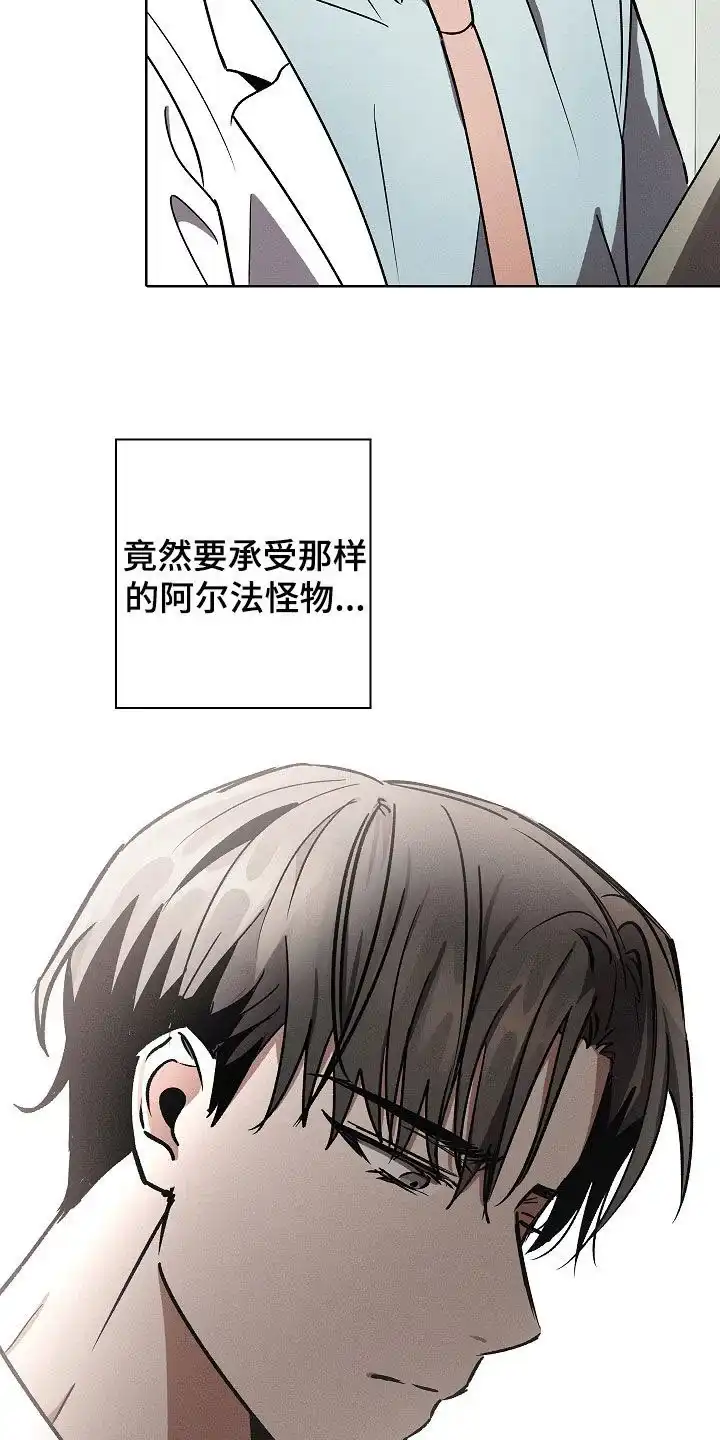 成为皇太子妃 第88话 第8页