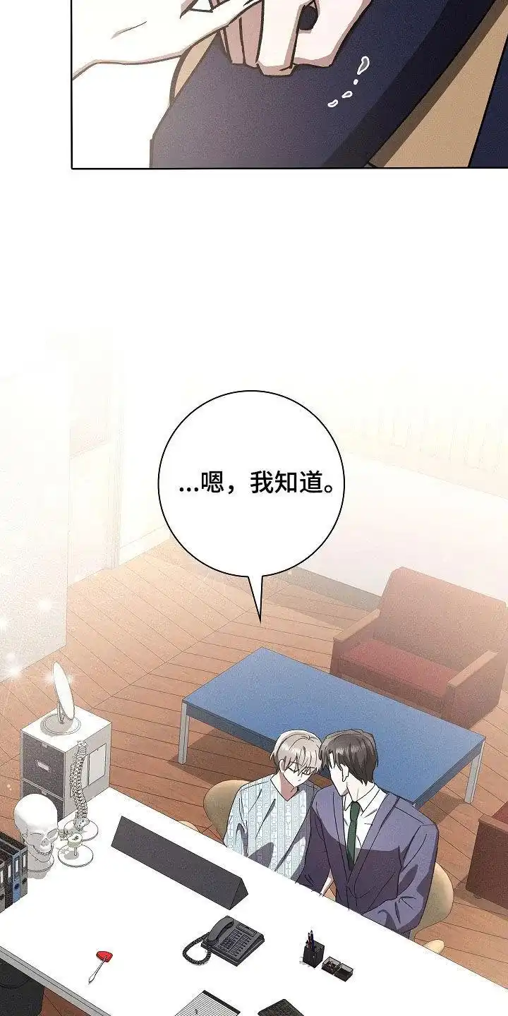 成为皇太子妃 第88话 第27页