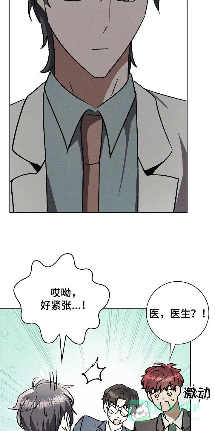 成为皇太子妃 第88话 第6页
