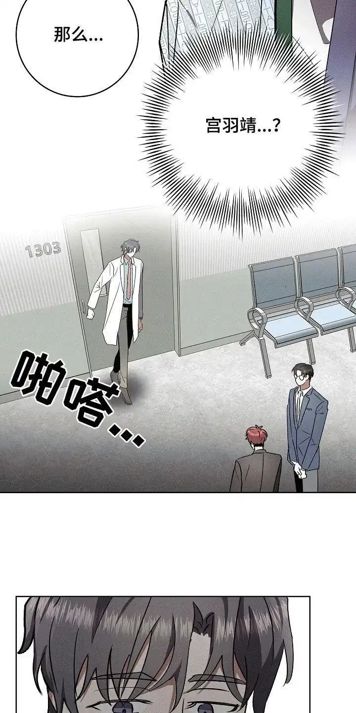 成为皇太子妃 第88话 第5页