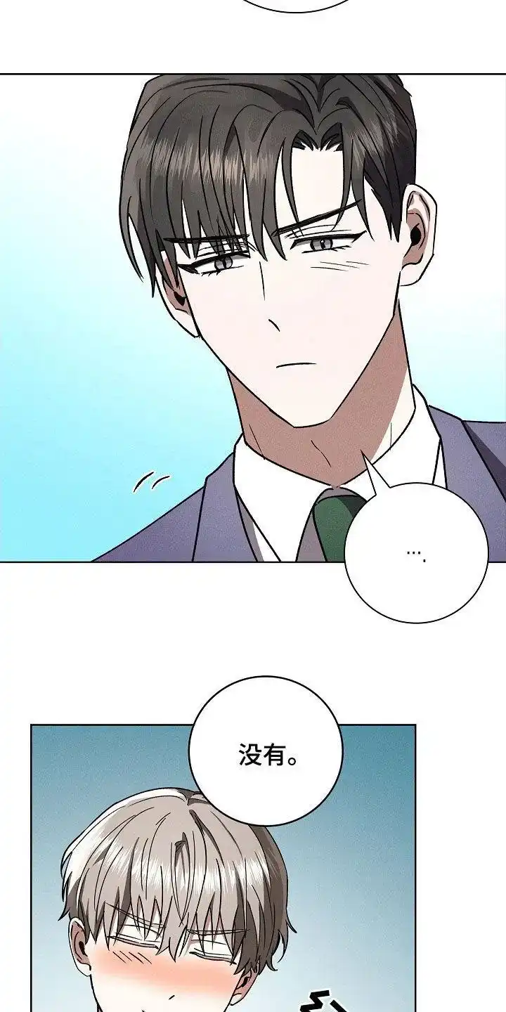 成为皇太子妃 第88话 第19页