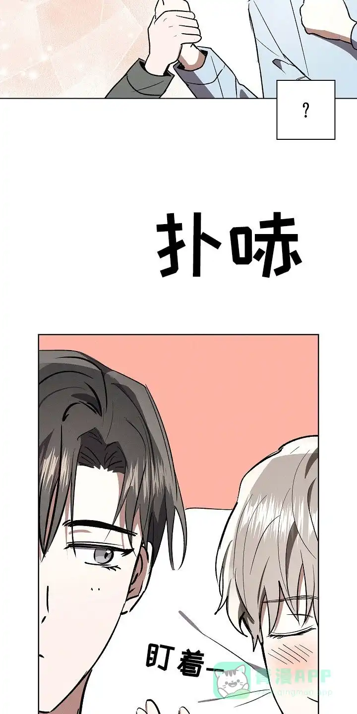 成为皇太子妃 第89话 第26页