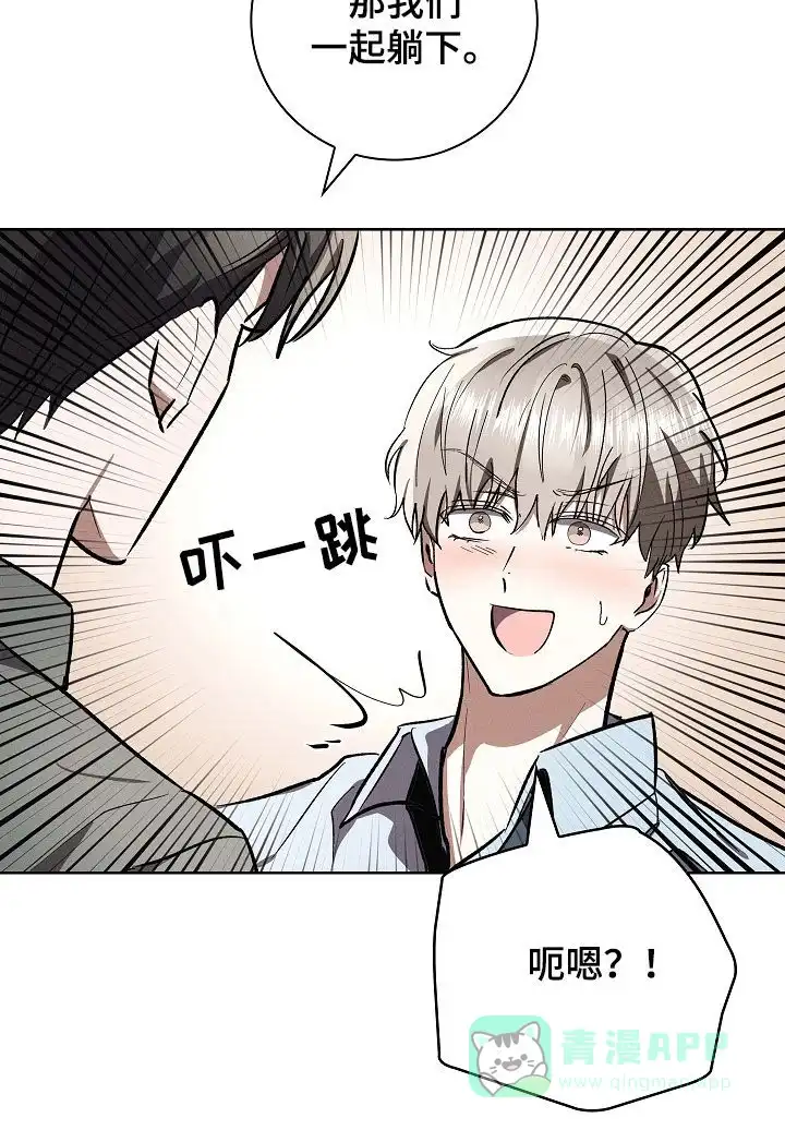 成为皇太子妃 第89话 第16页
