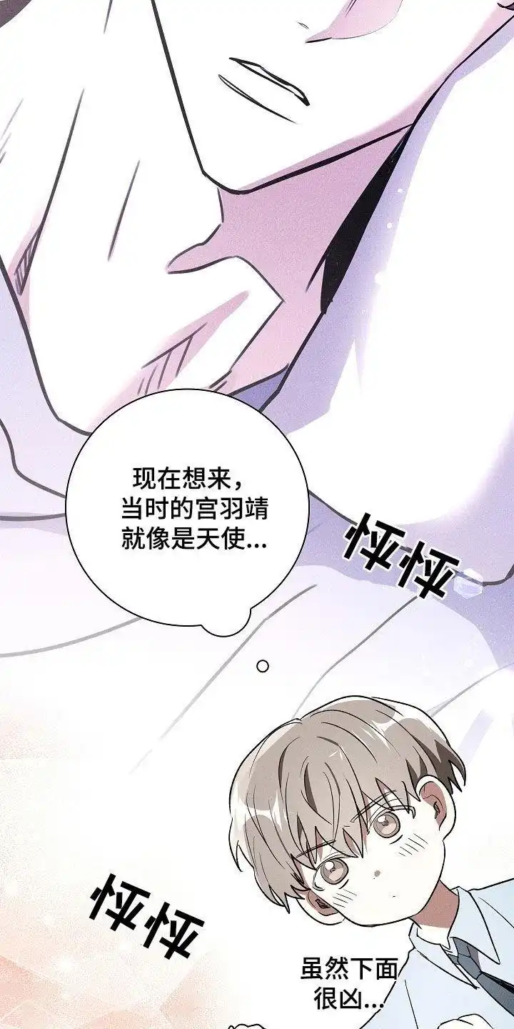 成为皇太子妃 第89话 第25页