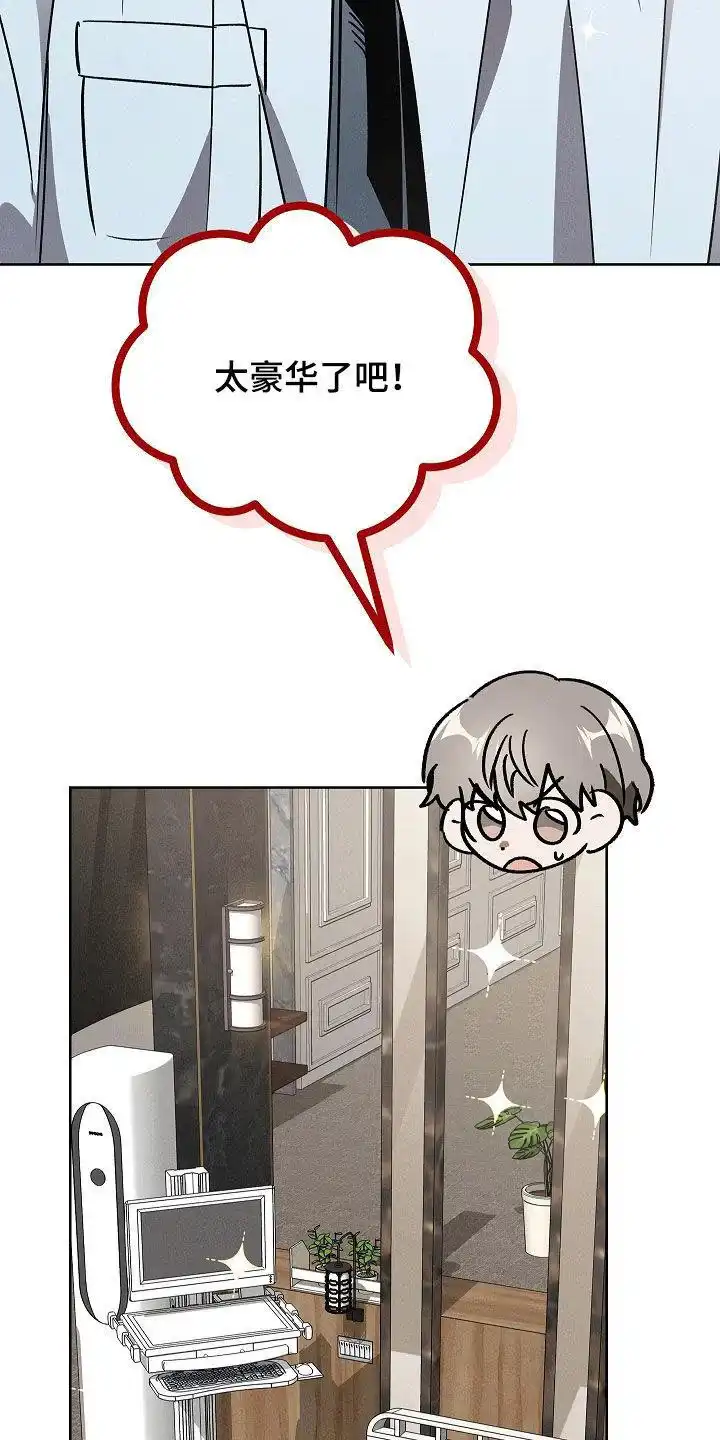 成为皇太子妃 第89话 第3页