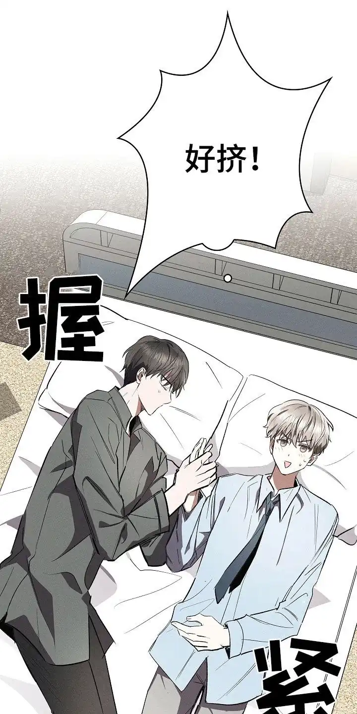 成为皇太子妃 第89话 第17页