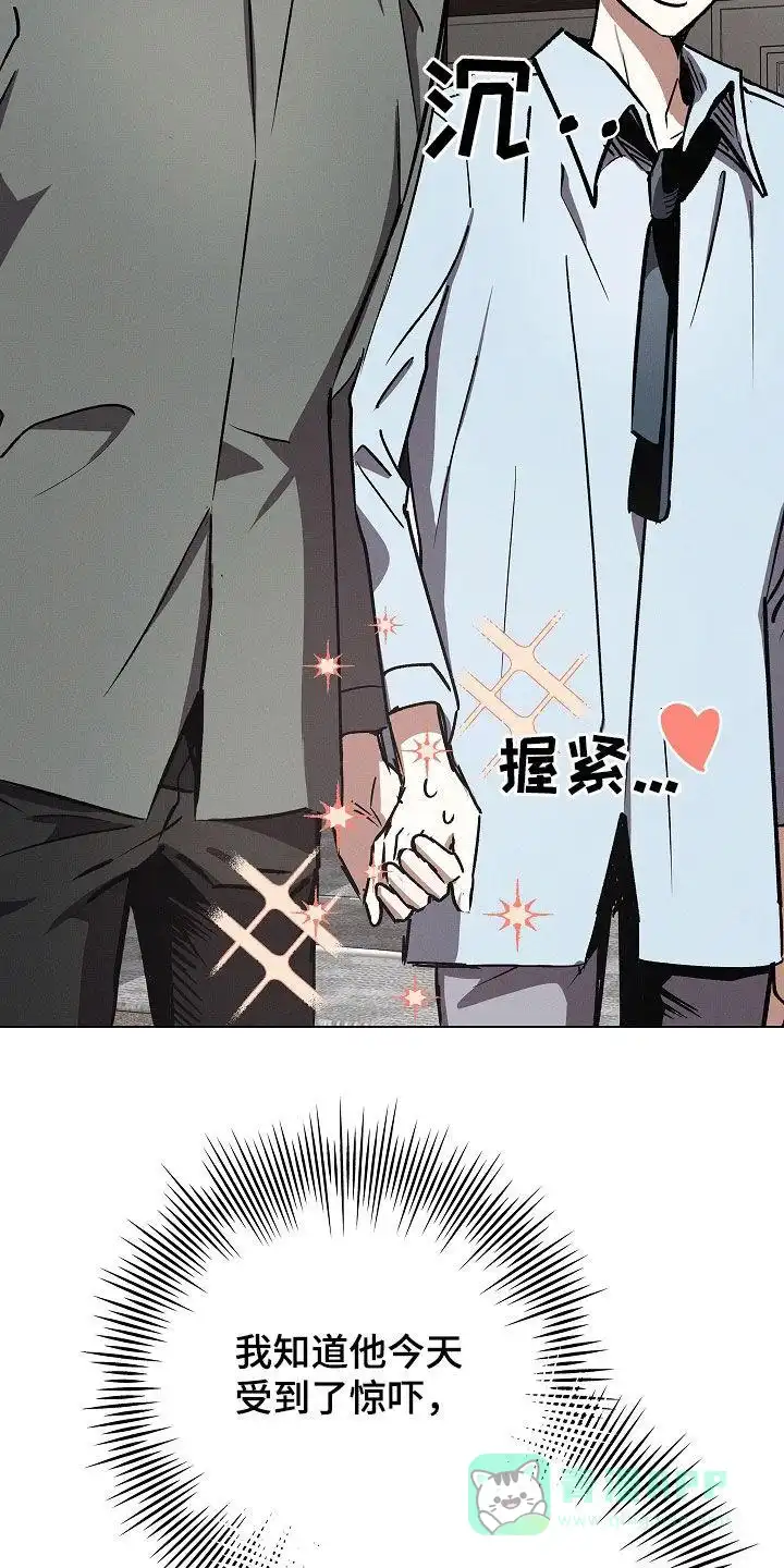 成为皇太子妃 第89话 第11页