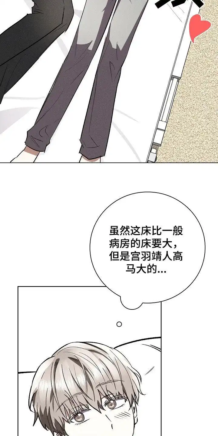 成为皇太子妃 第89话 第18页